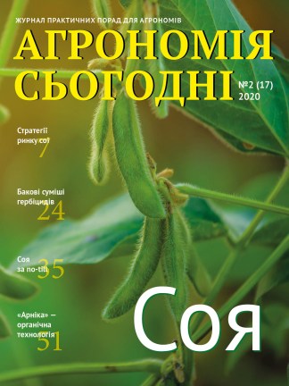 Agronomiya2_Нина_2020_16