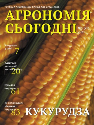 Agronomiya1_Нина_2021_17
